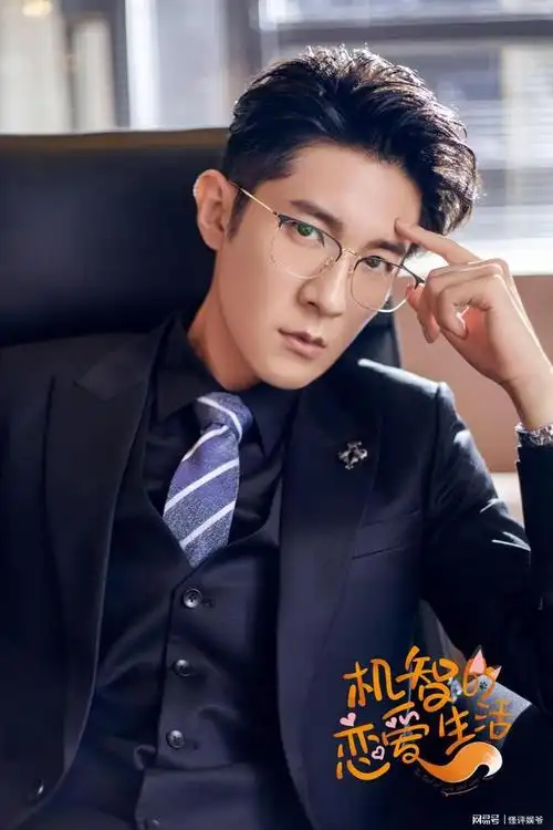 《机智的恋爱生活》甜蜜收官 季肖冰双面演绎受好评