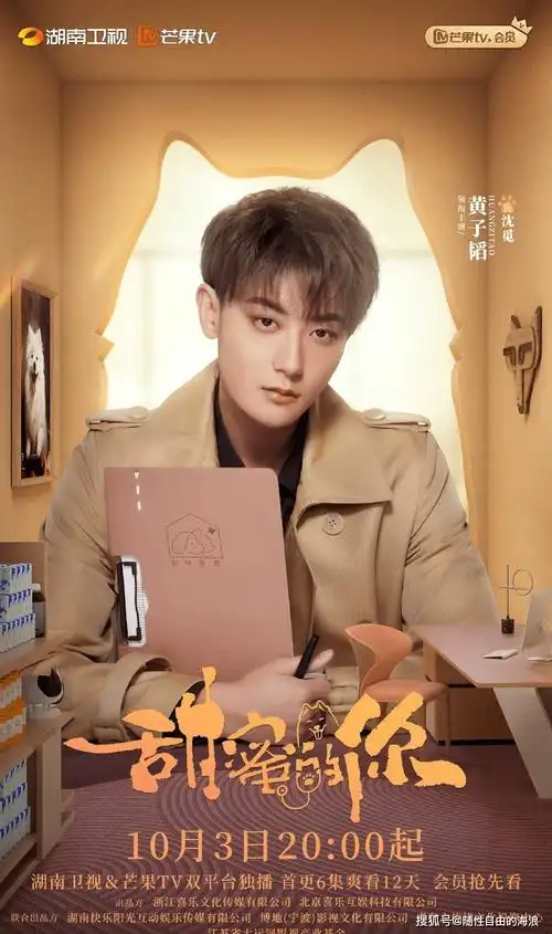 黄子韬,王鹤润新剧《甜蜜的你》今晚20:00开播,开启"甜宠"之旅_沈觅