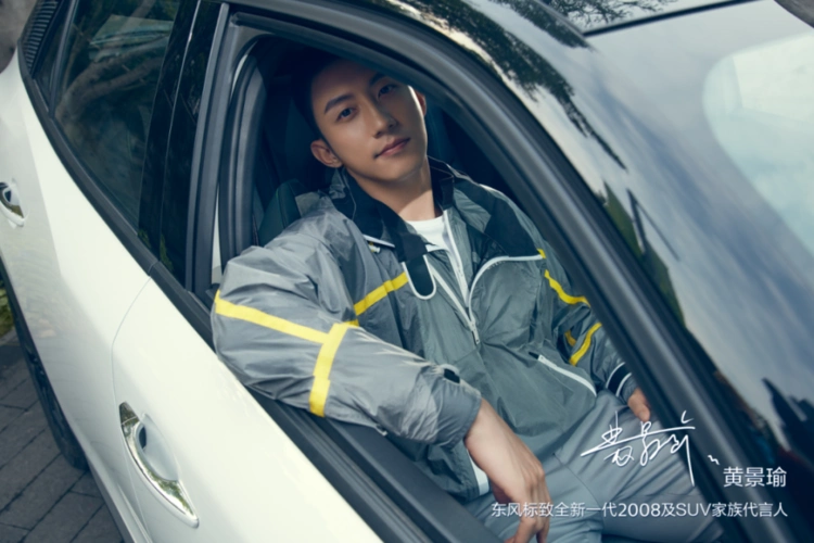 大片释放,快接受来自@ 黄景瑜的心动讯号