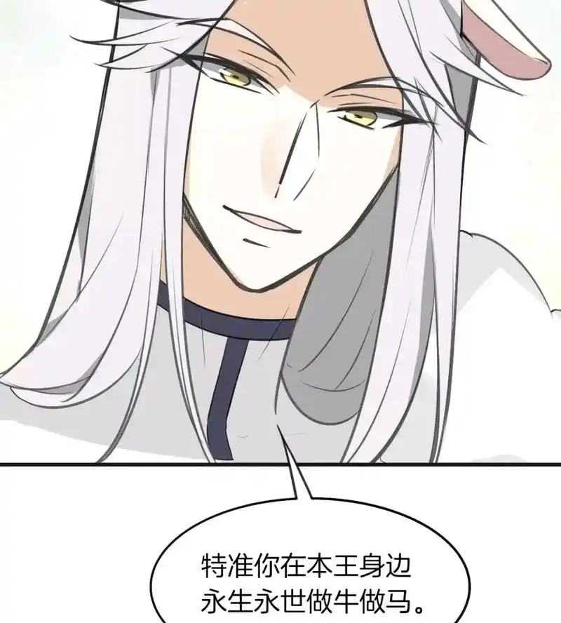 披着狼皮的羊:有毒,腹黑羊王和逗比狼族女汉子的沙雕爱情故事!