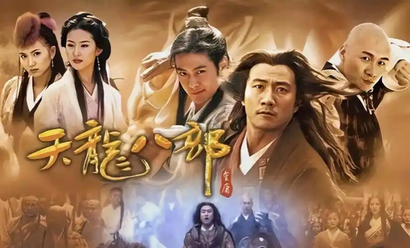 天龙八部武力值排行榜