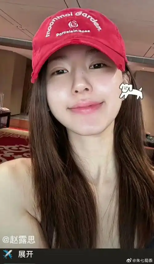 赵露思晒了最新素颜照