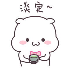 我叫小可爱2微信表情包上架啦