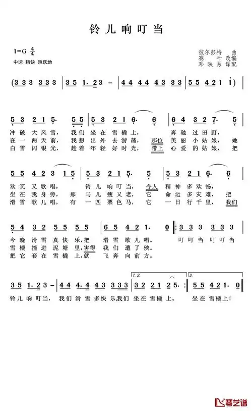 铃儿响叮当简谱-儿歌-jingle bells jingle bells1
