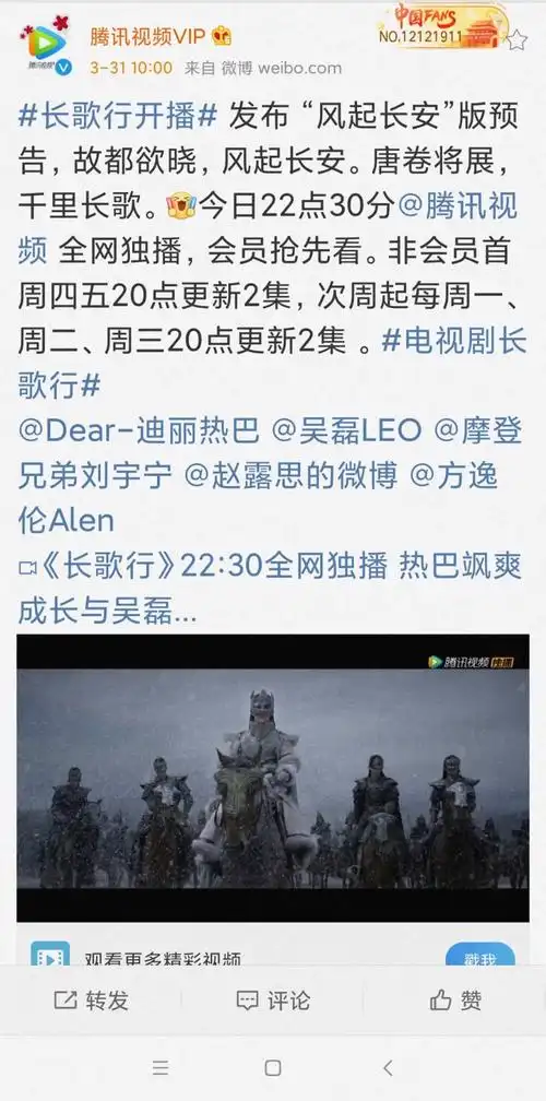 长歌行定档附预告今天今天今天皓衣行完求了