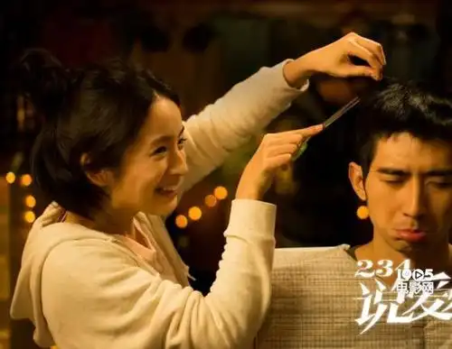 23 林依晨牵手秦昊甜蜜来袭 - 电影 - 星娱乐