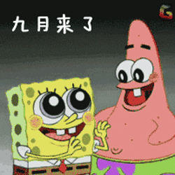 九大星图片_九大星动态图_九大星表情包gif动图下载_soogif