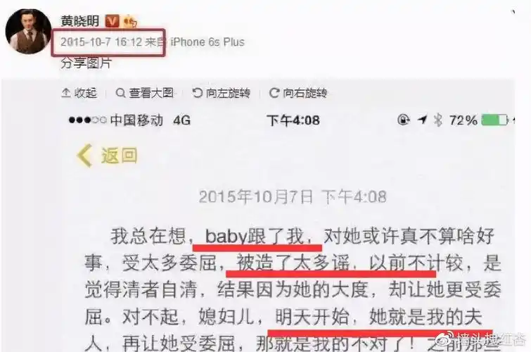 黄晓明和angelababy到底怎么了