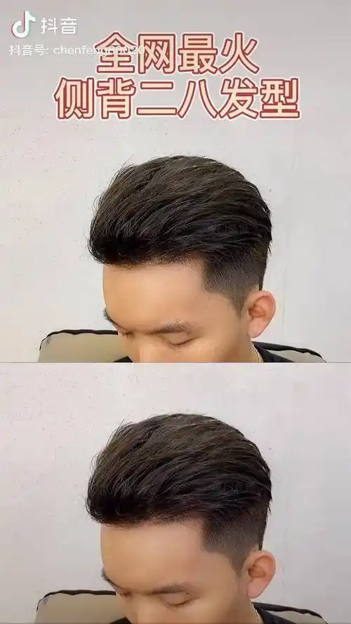 男士侧背男士发型 黄宗泽