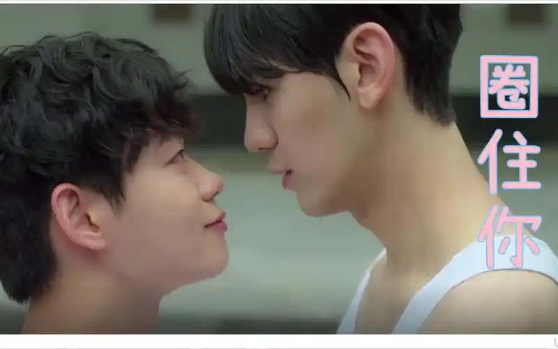 【匆匆心动|圈住你】傲娇学长x直球学弟,甜炸了!