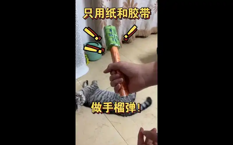 只用纸和胶带做手榴弹模型