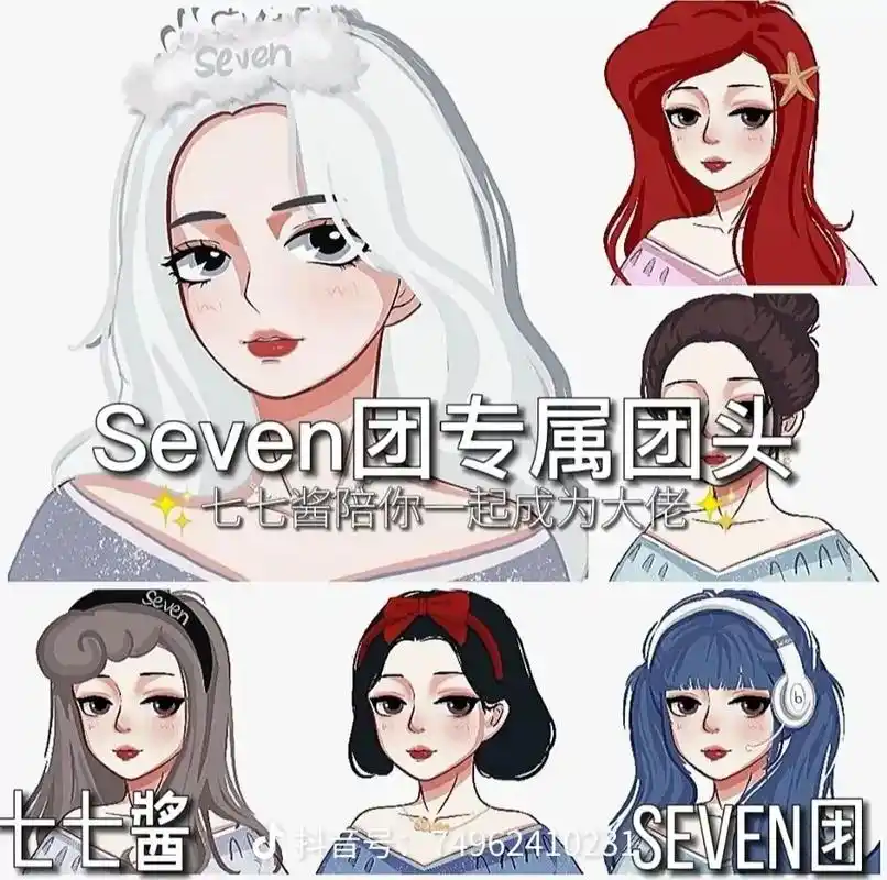 喜欢就关注我吧 七团头像 - 抖音