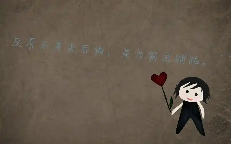 个性简约奋斗宽屏壁纸