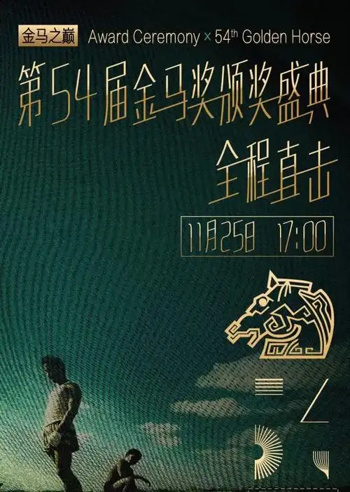 15个细节回顾54届金马奖:这一届电影令人肃然起敬!