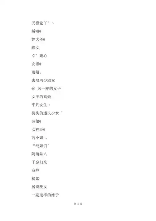 甜心公主可爱qq网名大全