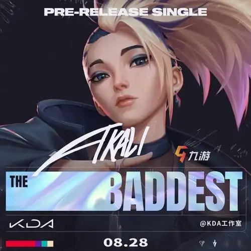 《英雄联盟》kda女团全新单曲怎么样 kda女团全新单曲介绍