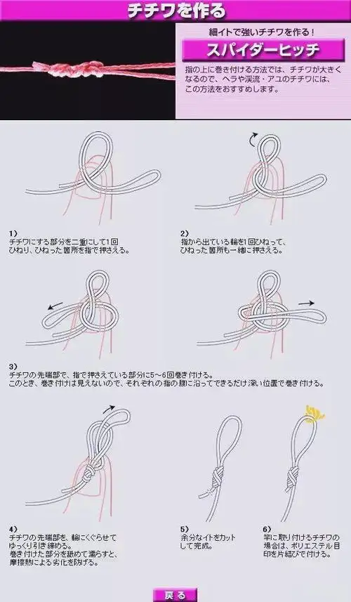 ◉ 子线绑钩技巧接下来,我们使用钩距尺量取所需的钩距,并用打结器