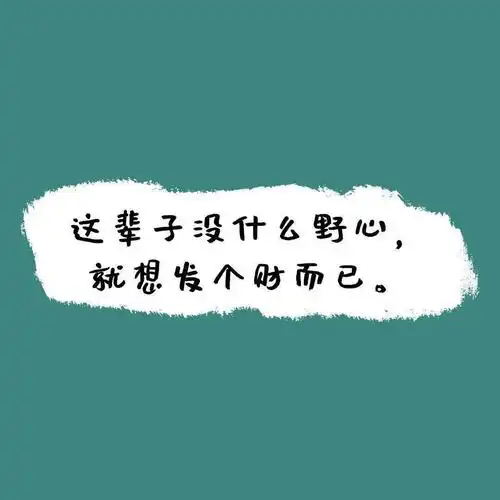 微信个性的朋友圈背景图