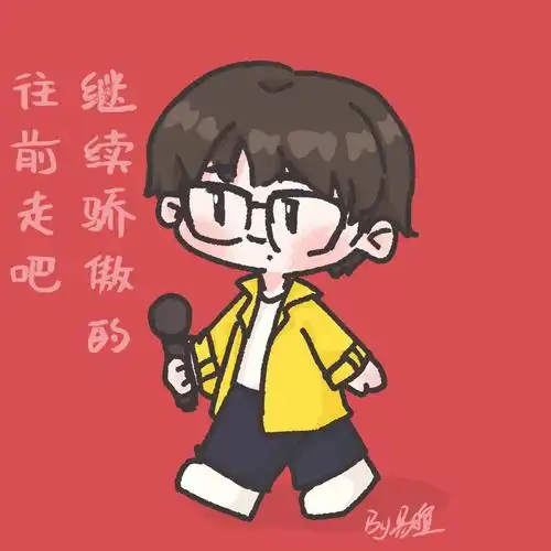 毛不易生日快乐