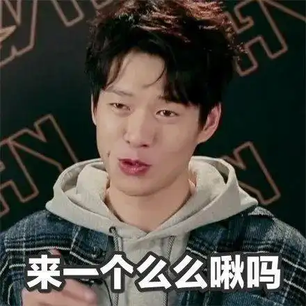 表情魏大勋表情包蠢萌