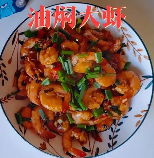10分钟快手75油焖大虾好吃到舔手指的做法