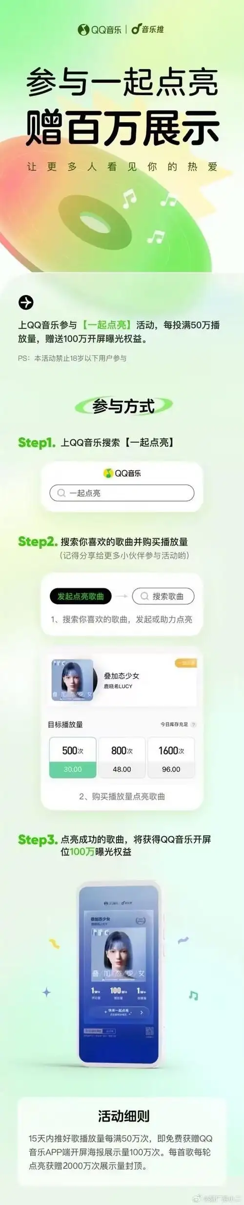 qq音乐一起点亮#恭喜@tfboys-王源客厅狂欢二巡先行曲《back to lfee