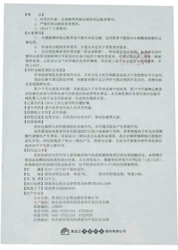 【美沙拉秦栓1克×7枚/盒】价格_功效与作用_说明书_买药就上药房网