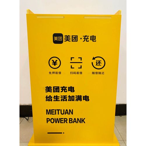 美团共享充电宝机柜底座pvc展示架展示柜双机柜