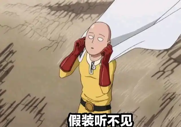 一拳超人琦玉表情包(第一期)