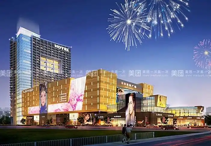 望海国际商业广场