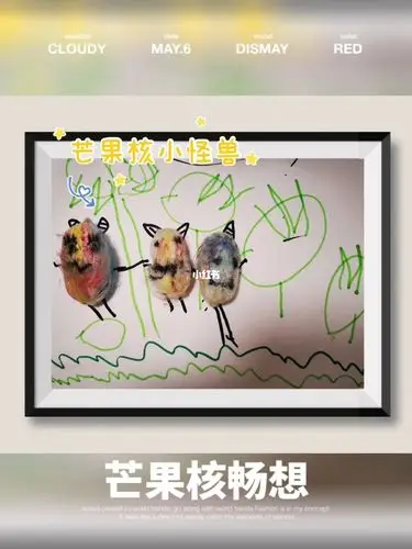 这个芒果核手工可还行