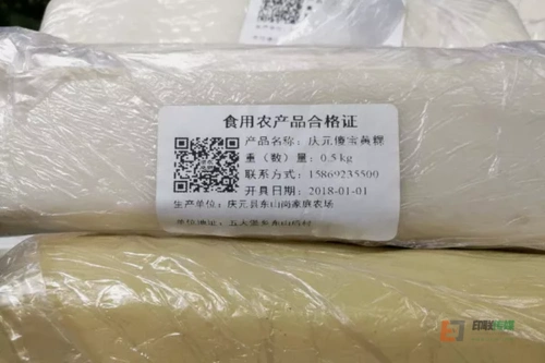 浙江庆元县推出农产品二维码溯源标签保障食品安全