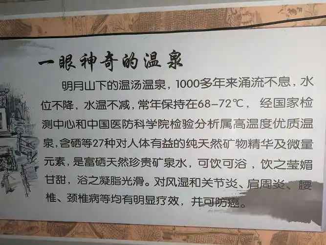 江西宜春温汤游