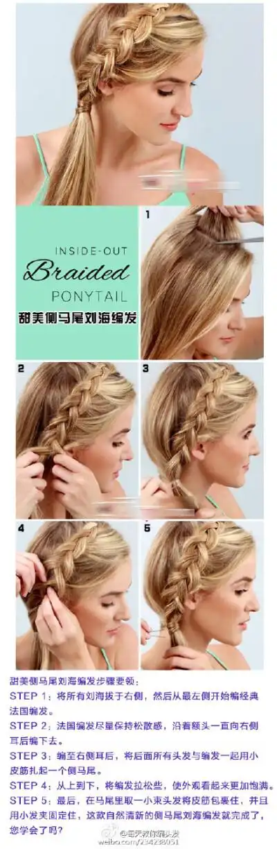每天教你编头发#甜美侧马尾刘海编发,森系女生一分钟发型,今天给醇乙