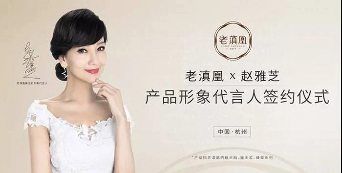 企业想请赵雅芝代言广告宣传怎么联系 赵雅芝经纪人联系方式