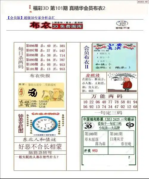 布衣图全图_3d图库_天齐图库_天齐网