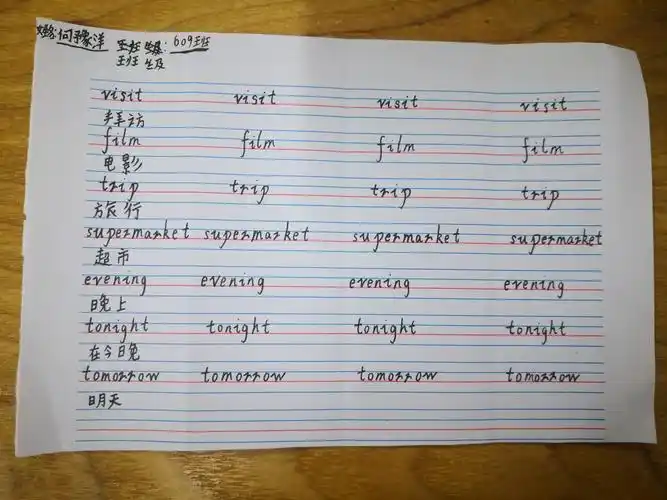 培养良好的书写习惯--英语单词书写展