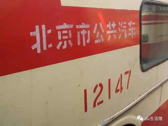 出生与消亡 北京红黄老公交记忆之bk663