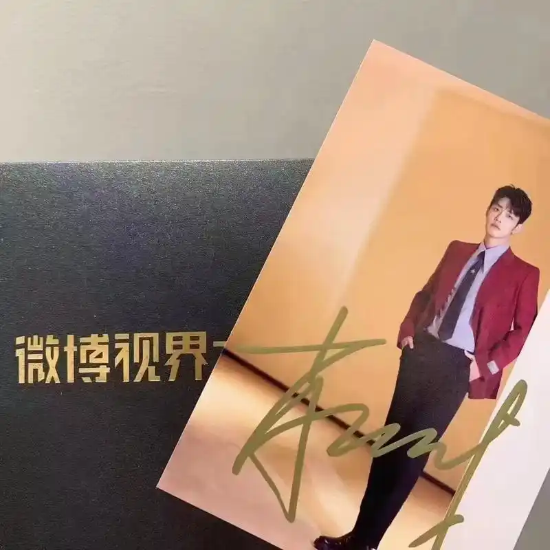 肖战亲笔签名保真