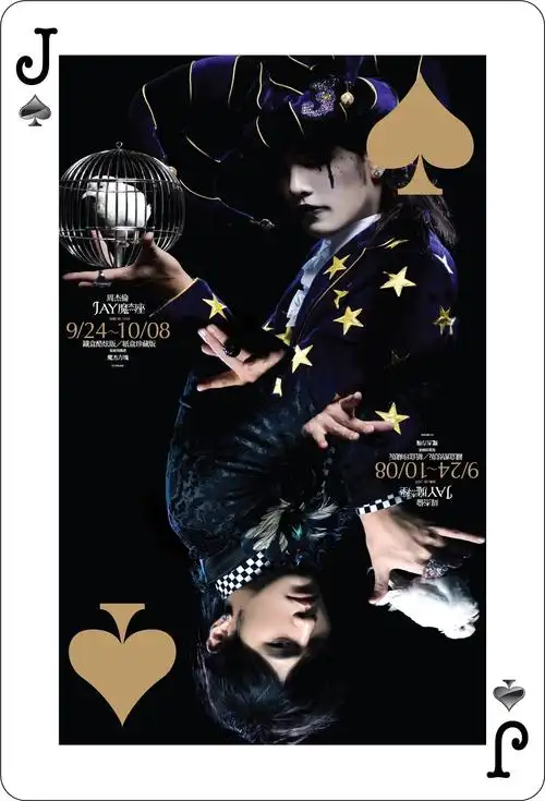 魔杰座 ,无与伦比