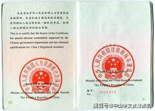 全国注册建筑师资格考试报名条件