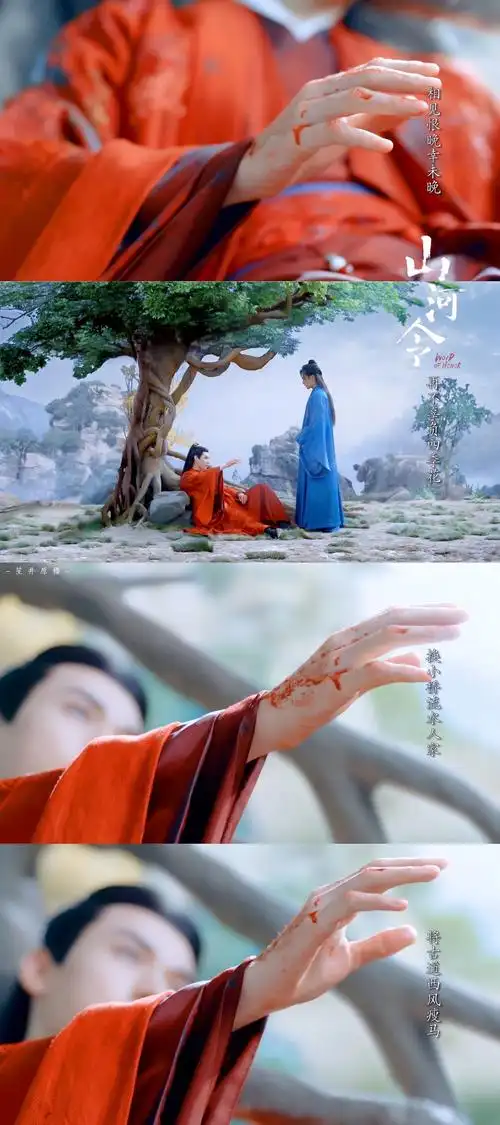 请问大家有没有山河令的高清壁纸?可以分享一下吗?