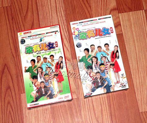 正版 家有儿女新传 全集 经济版 盒装 10dvd 午马 赵毅郑佩佩杨梅