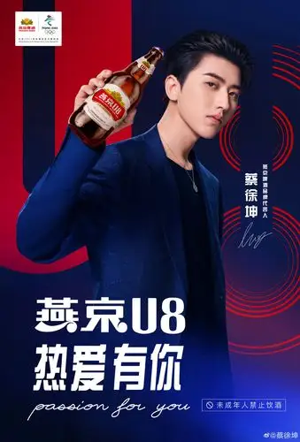 广告代言一周动态/0514