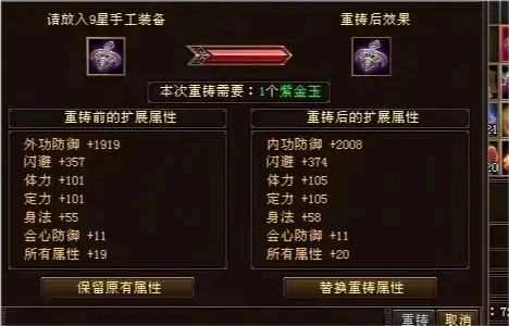 新天龙八部限时活动开启拯救你的手工装备天花板