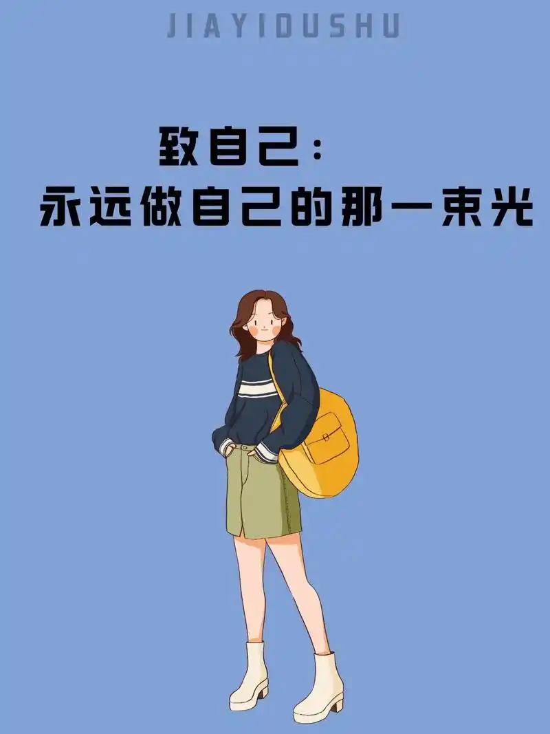 致自己,永远做自己的那一束光.希望所有的女生 独自撑伞的日子 - 抖音