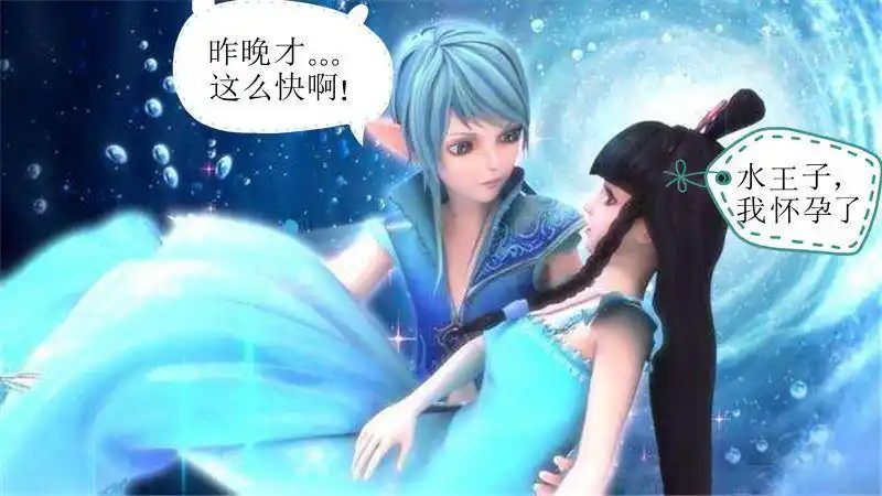 叶罗丽小剧场:王默怀孕了,水王子找冰公主帮忙,灵公主说了3个字