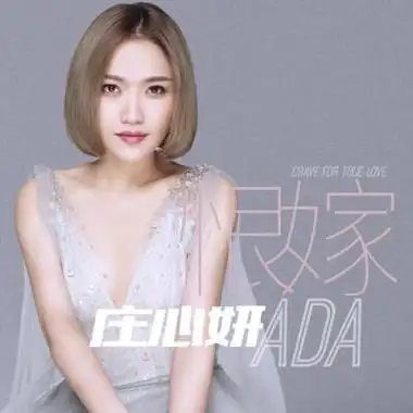 庄心妍图片,祁隆妻子(庄心妍结婚照片)