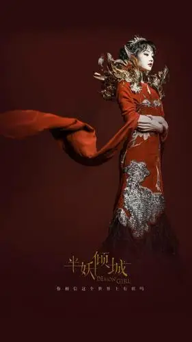 李一桐《半妖倾城》高清剧照