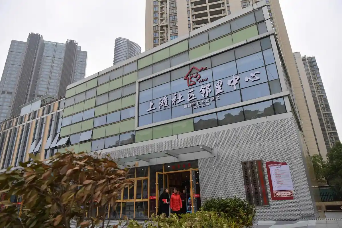 社区邻里中心:打通服务群众"最后一公里"(1)